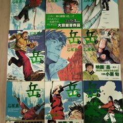 漫画『岳』 1〜17巻セットの画像