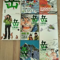 漫画『岳』 1〜17巻セットの画像