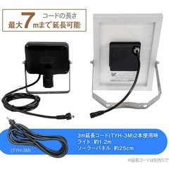 未使用ソーラー分離型　センサーライトの画像