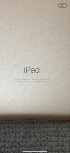 iPad第8世代 早い者勝ち