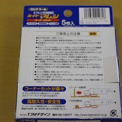 新品　在庫処分　tajima スーパーマムシ　コーナーカット　切断砥石　5枚入りの画像