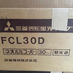 蛍光灯　蛍光管　円形　大量の画像