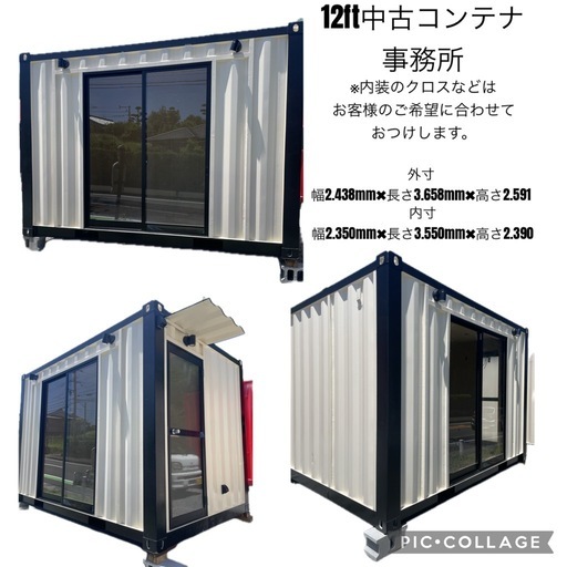 コンテナハウス