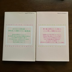 カードキャプターさくら　クリアカード編の画像