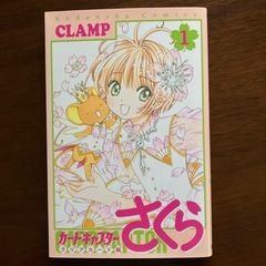 カードキャプターさくら　クリアカード編の画像