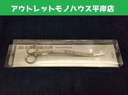 ADA プロシザース ウェーブ ハサミ　中古品 ADA プロシザース・ウェーブ2015 限定柄 廃盤品 トリミング