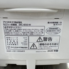 【ドリーム川西店限定】☆ジモティー見たよ割引☆アイリスオーヤマ/5.5合炊き/IHジャー炊飯器/ERC-IE50-W/2020 【99560000025581】の画像