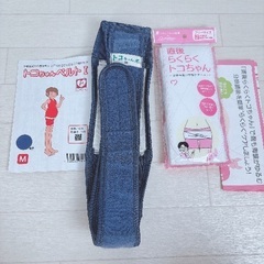 トコちゃんベルト1 Mサイズ 直後らくらくセットの画像