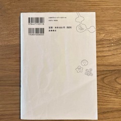 児童書　なぜ、どうして一年生の画像
