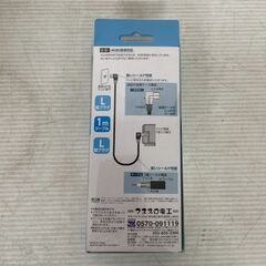 【マスプロ電工】 TV接続ケーブル KSJ1LLW-P 両端L型プラグ 1m A0376の画像