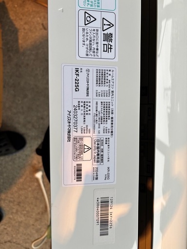 エアコンアイリスオーヤマ2024年