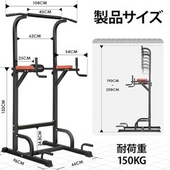 懸垂マシンの画像