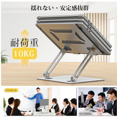 【新品】パソコンスタンドの画像