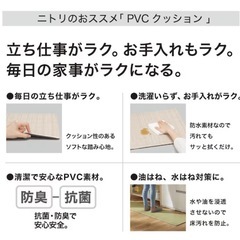 美品 ニトリキッチンマットの画像