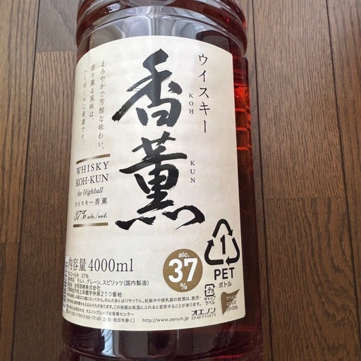 【お取引終了】ウィスキー香薫（コウクン）4L&times;2本セット　未開封