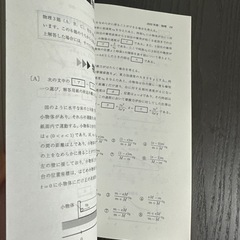 明治大学　赤本の画像