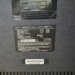 32型テレビ 不具合無しの画像