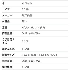 【無印】うるおい アロマディフューザーの画像