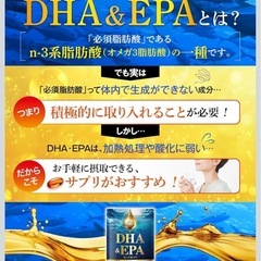 【新品】DHA EPA オメガ3 サプリ 30日分 オメガ3脂肪酸 魚油 18種の無添加の画像