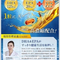 【新品】DHA EPA オメガ3 サプリ 30日分 オメガ3脂肪酸 魚油 18種の無添加の画像