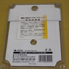 新品　在庫処分　FUJIYA　遉さすが　ダイヤモンドホイール　105ｍｍの画像