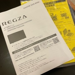 テレビ REGZA50インチ 50M550Mの画像