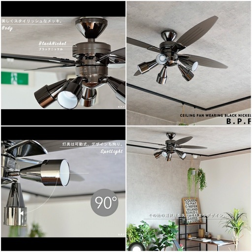 B.P.F シーリングファン LEDシーリングファン サーキュレーター