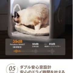 Petaboo ペットドライヤールーム 72L大容量 ペット用 ペットドライヤ
の画像