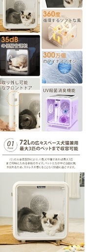 Petaboo ペットドライヤールーム 72L大容量 ペット用 ペットドライヤ