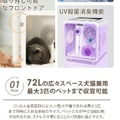Petaboo ペットドライヤールーム 72L大容量 ペット用 ペットドライヤ
の画像
