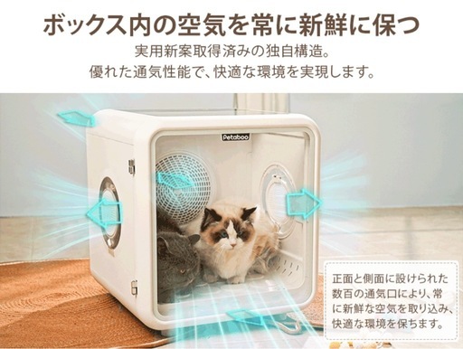 Petaboo ペットドライヤールーム 72L大容量 ペット用 ペットドライヤ