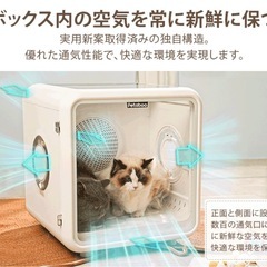 Petaboo ペットドライヤールーム 72L大容量 ペット用 ペットドライヤ
の画像