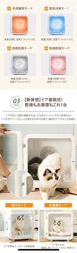 Petaboo ペットドライヤールーム 72L大容量 ペット用 ペットドライヤ