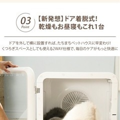 Petaboo ペットドライヤールーム 72L大容量 ペット用 ペットドライヤ
の画像