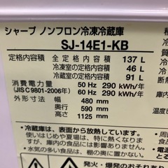 ロ 2509-234 シャープ ノンフロン冷凍冷蔵庫 SJ-14E 1-KB 2014年製 動作確認済み 容量137L 中古の画像