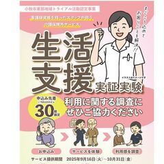 看護師の新しい働き方「ライフキーパーナース」について興味のある方