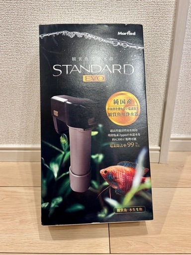 マーフィード　スタンダードEVO 浄水器　ほぼ未使用