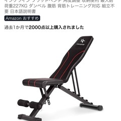 可変式ダンベル20✖️2   トレーニングベンチの画像