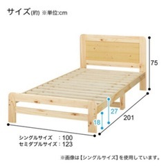 ニトリ　シングルベッドフレームの画像