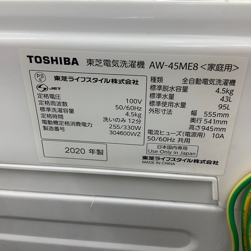 全自動洗濯機　TOSHIBA　のご紹介！（トレファク寝屋川）