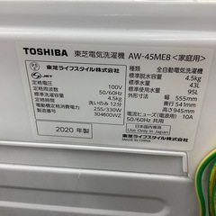 全自動洗濯機　TOSHIBA　のご紹介！（トレファク寝屋川）の画像
