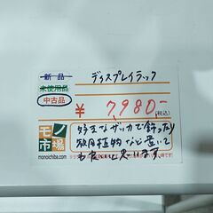 ディプレイラック アイアンシェルフ【モノ市場東海店】159の画像