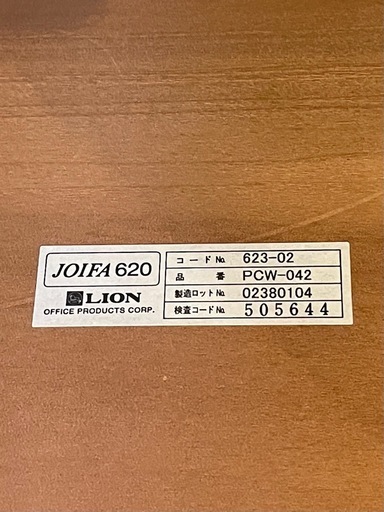 LION事務機ワゴン2段引き出し
