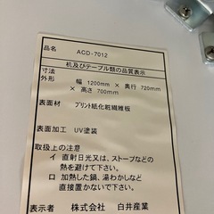 A 2509-236 オフィス デスク キズ汚れ有りの画像