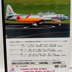 JASDF　T-33A　T-1B　T-3　DEMO　航空自衛隊　カウントアップの画像