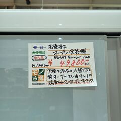 高橋木工 キッチンボード SUNNY チェルシー120【モノ市場東海店】159の画像