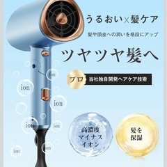 【新品未使用】ヘアドライヤー マイナスイオン の画像