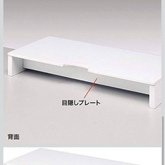 【差し上げます】　サンワサプライ 机上液晶モニタスタンド　　の画像