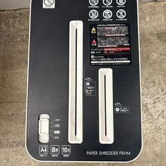 【アイリスオーヤマ】PAPER SHREDDER P8HM / ペーパーシュレッダー の画像