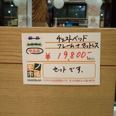 シングルチェストベッド(マットレス付き)【モノ市場東海店】159の画像